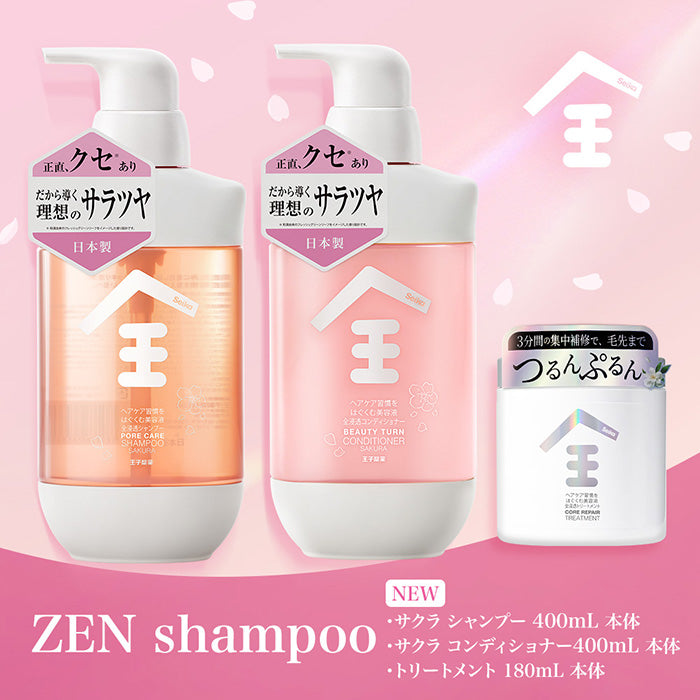 【セット】Seika全 SAKURA シャンプー & コンディショナー 400mL 本体 トリートメントセット