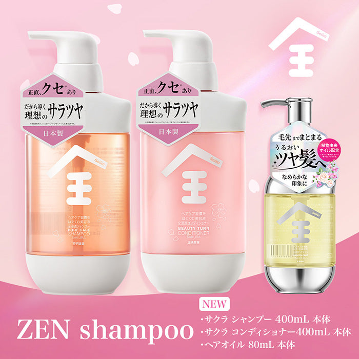 【セット】Seika全 SAKURA シャンプー & コンディショナー 400mL 本体 ヘアオイル