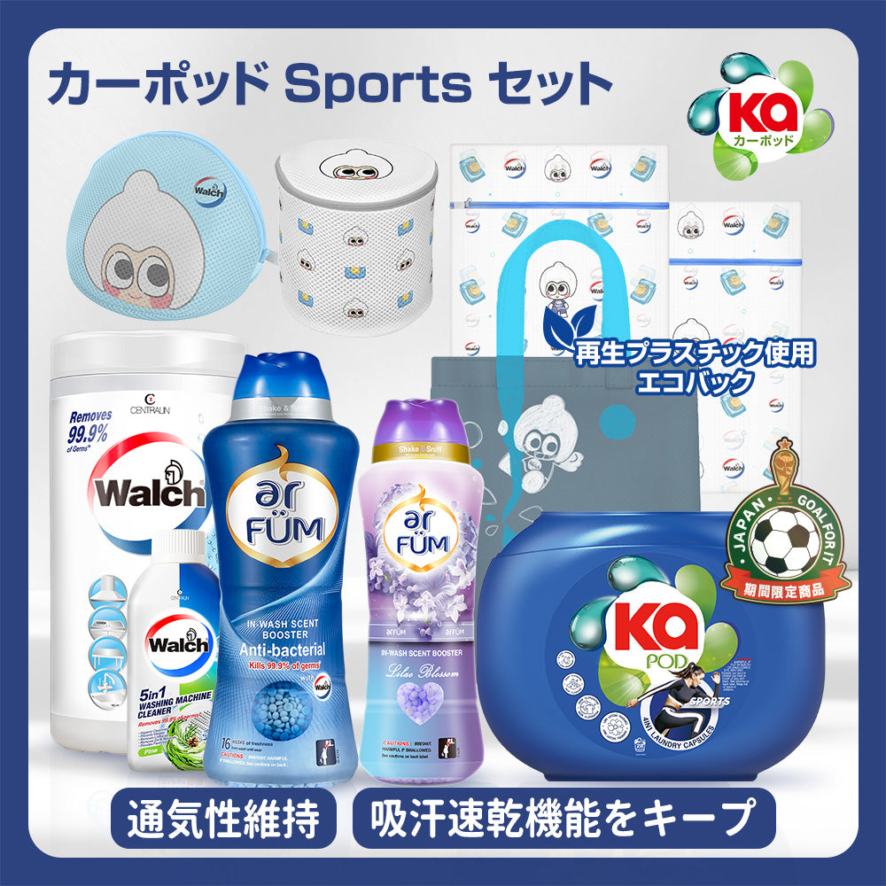 【期間限定】カーポッド ＆ ウォルシュ スポーツ セット & 香りビーズ ライラックブロッサム