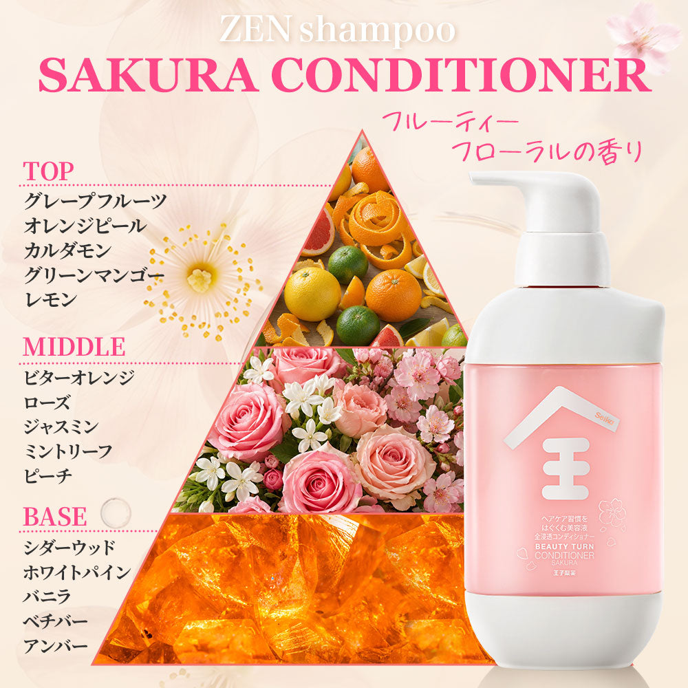 【セット】Seika全 SAKURA シャンプー & コンディショナー セット400mL