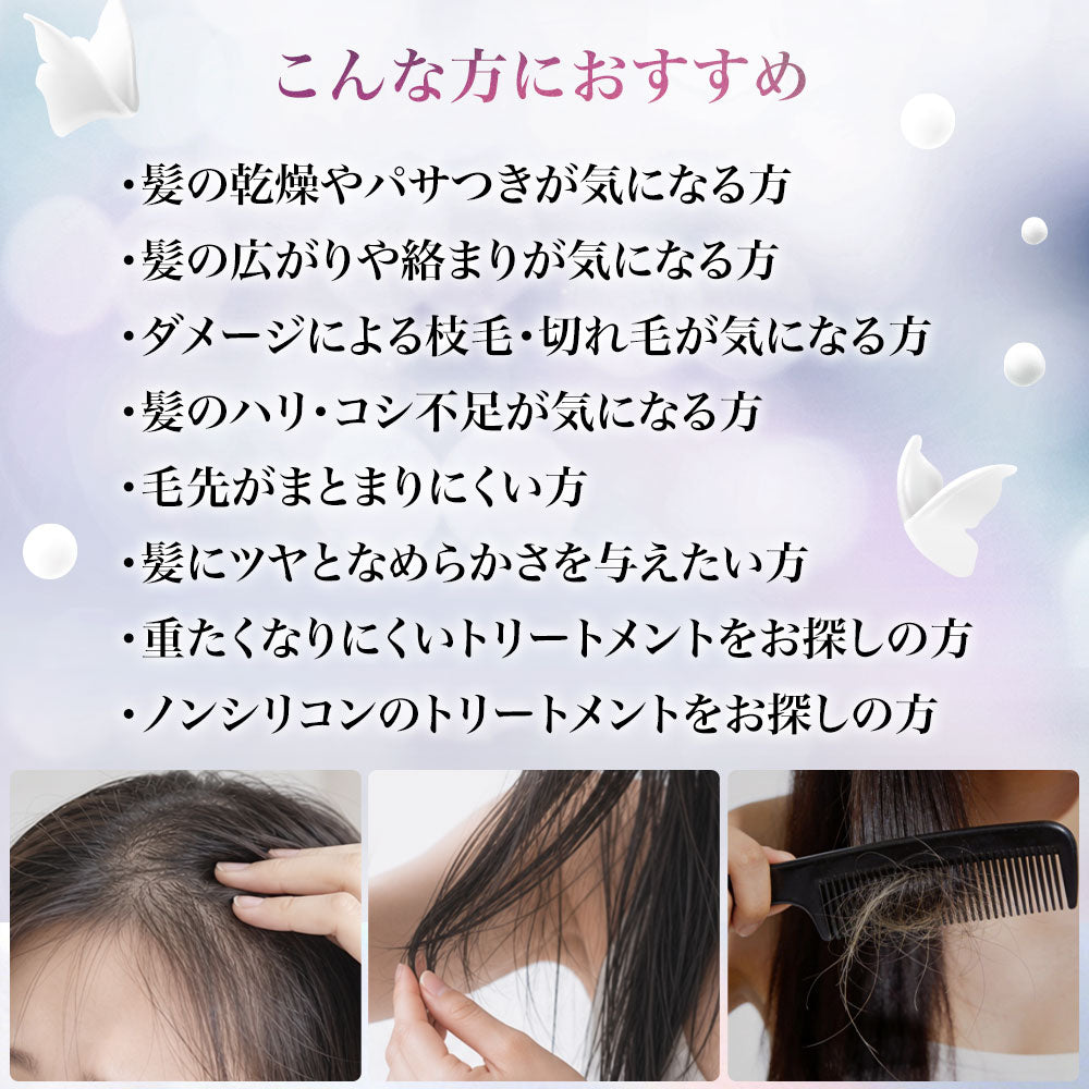 【セット】Seika全 SAKURA シャンプー & コンディショナー 400mL 本体 トリートメントセット