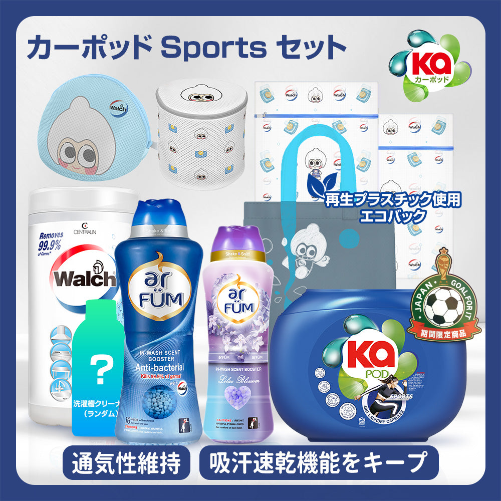 【期間限定】カーポッド ＆ ウォルシュ スポーツ セット & 香りビーズ ライラックブロッサム