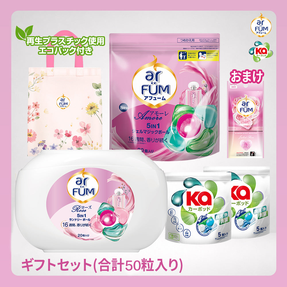 【50粒】洗濯洗剤 ジェルマジックボール (Gel Magic Ball) ギフト 詰め替え セット