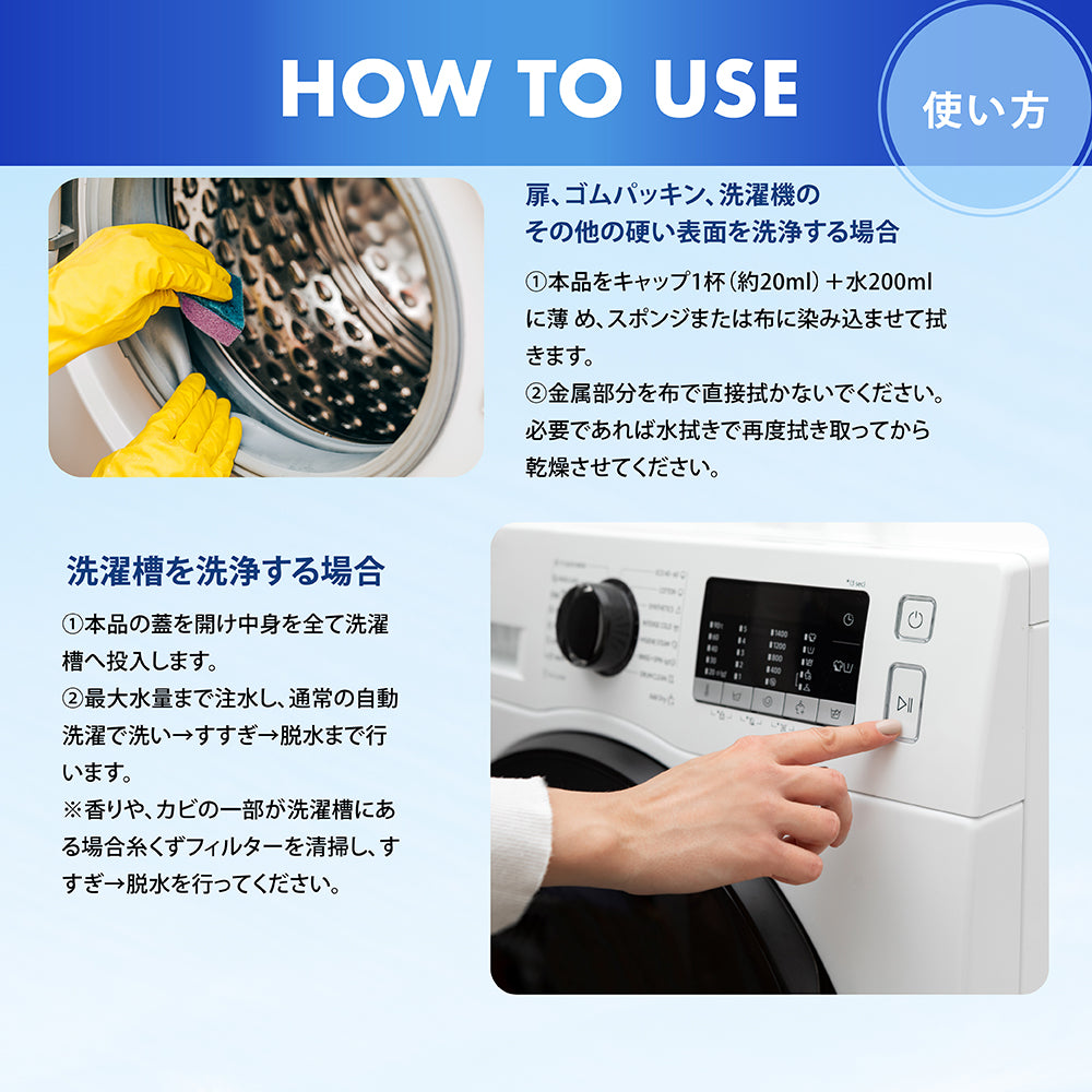 【パイン/グリーン】Walch(ウォルシュ)洗濯槽クリーナー 2本セット