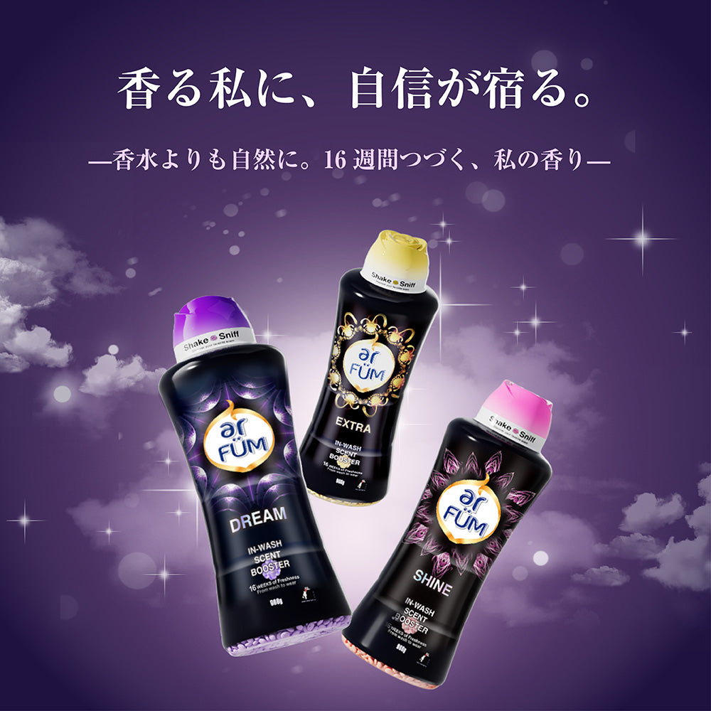 【966g】Black Label アフューム(arFUM) アロマビーズ ハニーエクストラ フローラルとパウダー  本体