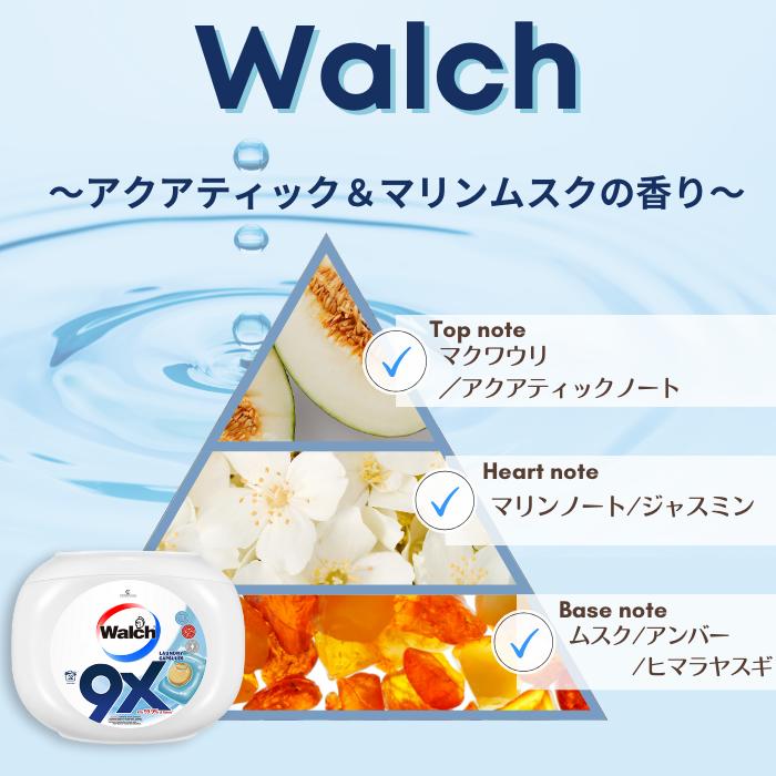 抗菌+爽やかな香り】ウォルシュ 洗濯洗剤&洗濯槽クリーナーセット 柔軟