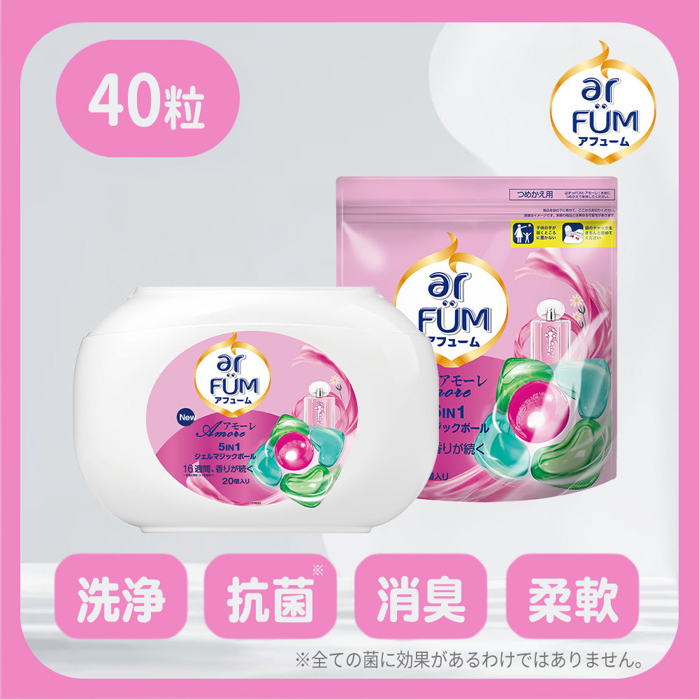 【40粒】arFUM Amore ベルガモットとジャスミンの香り 5in1 ジェル マジック ボール本体+詰め替えセット