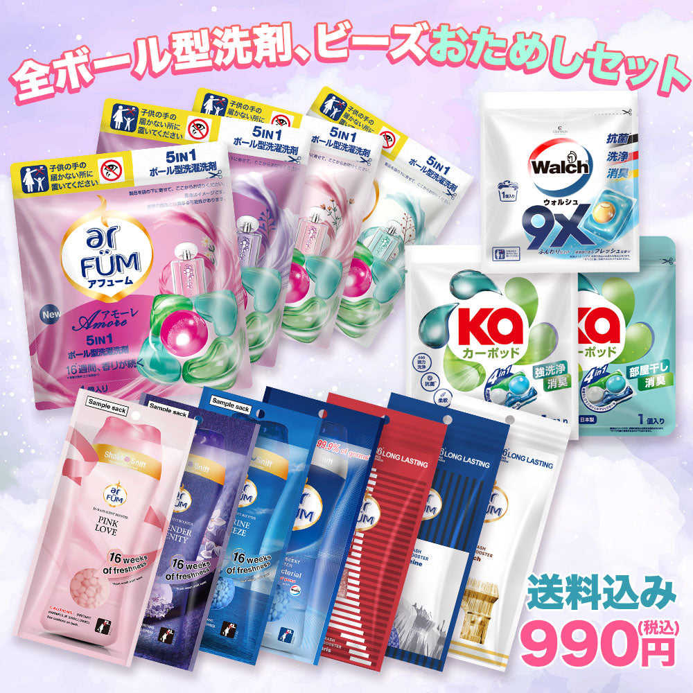 【第4弾】全種類7日間お試しセット