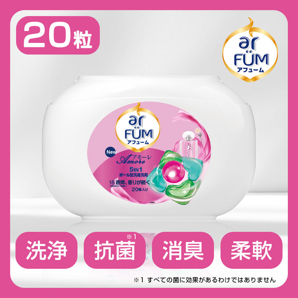 新パッケージ【20粒】arFUM Amore ベルガモットとジャスミンの香り 5in1 ジェル マジック ボール本体
