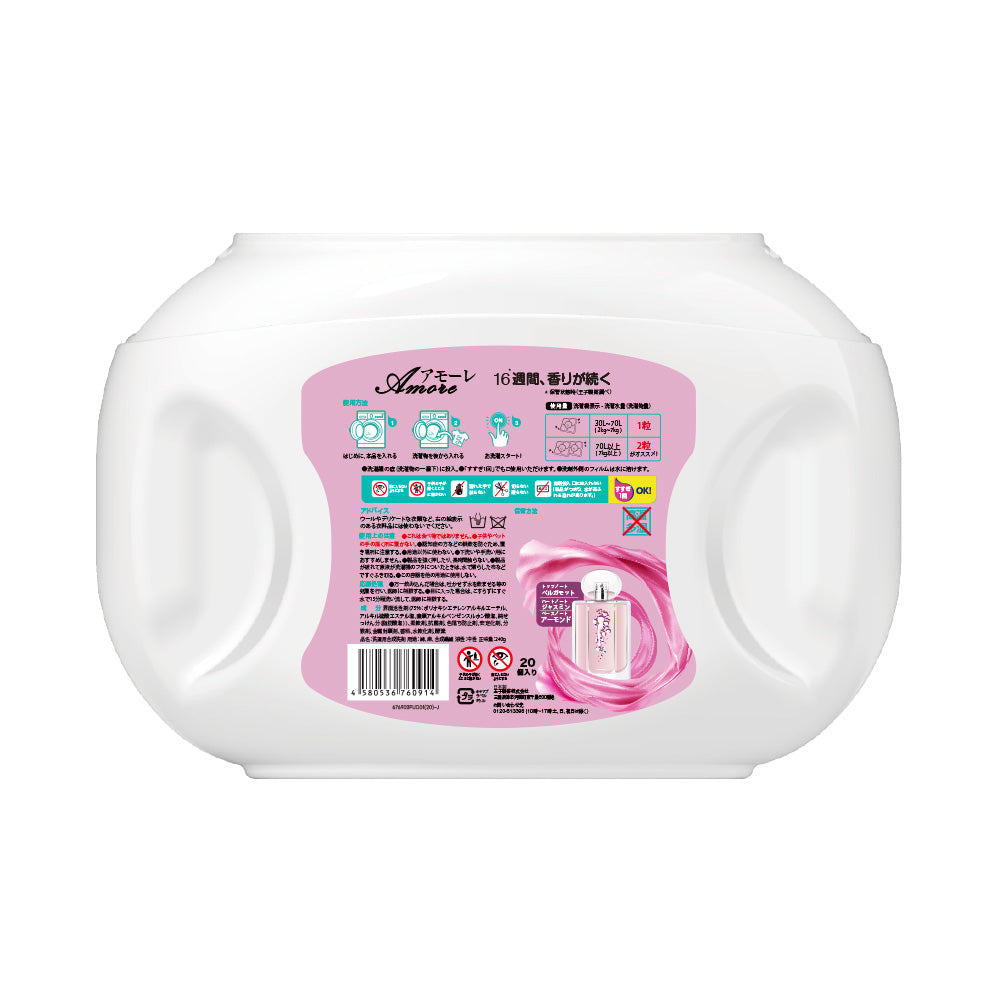 【セット】arFUM amore(アフューム アモーレ) 20粒 本体＋香りビーズ ジュリエットローズ(Juliet Rose) ピーチとローズの柔らかな香り 910ml 本体