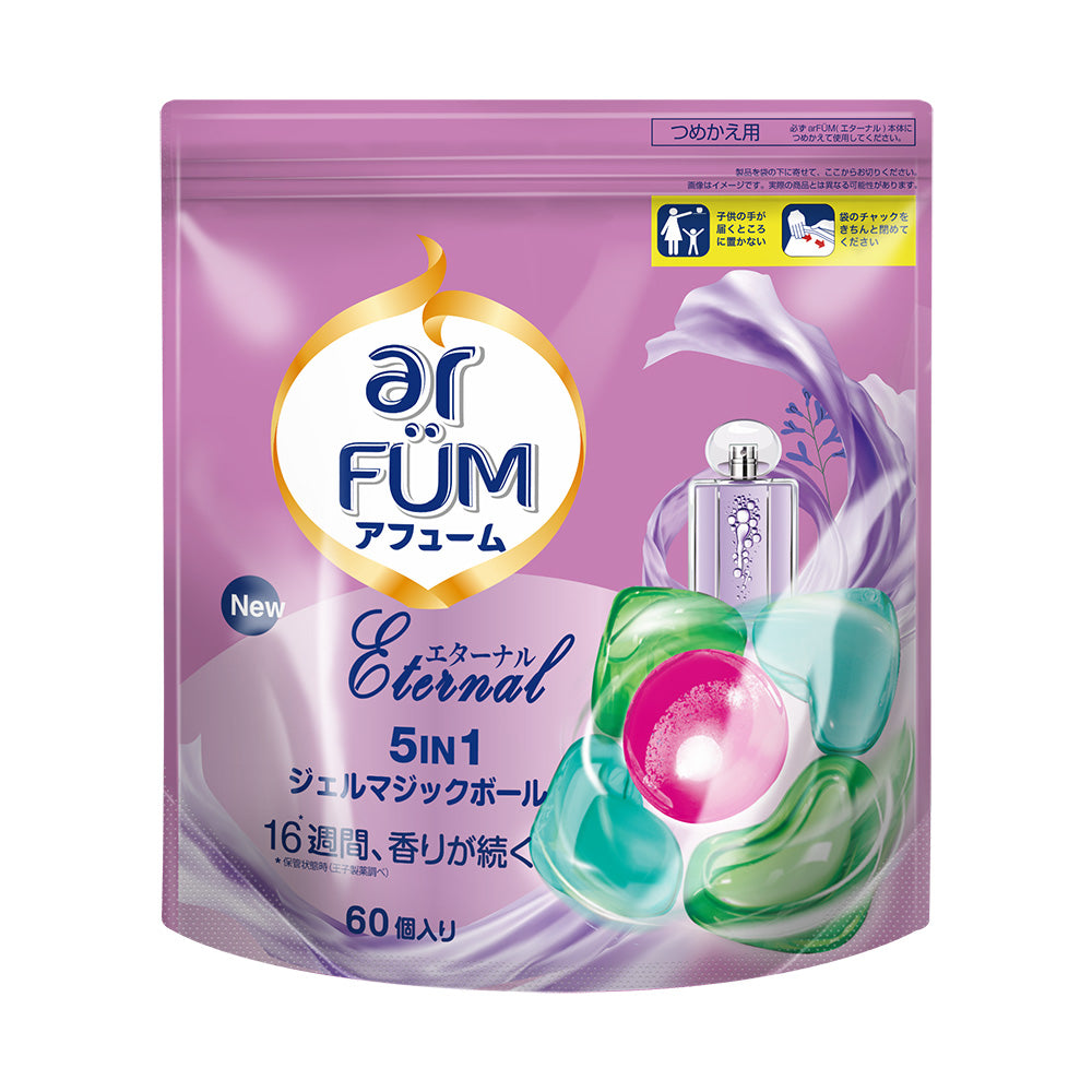 新パッケージ【60粒】arFUM Eternal ラベンダーとアロマの香り5in1 ジェルマジックボール 詰め替え