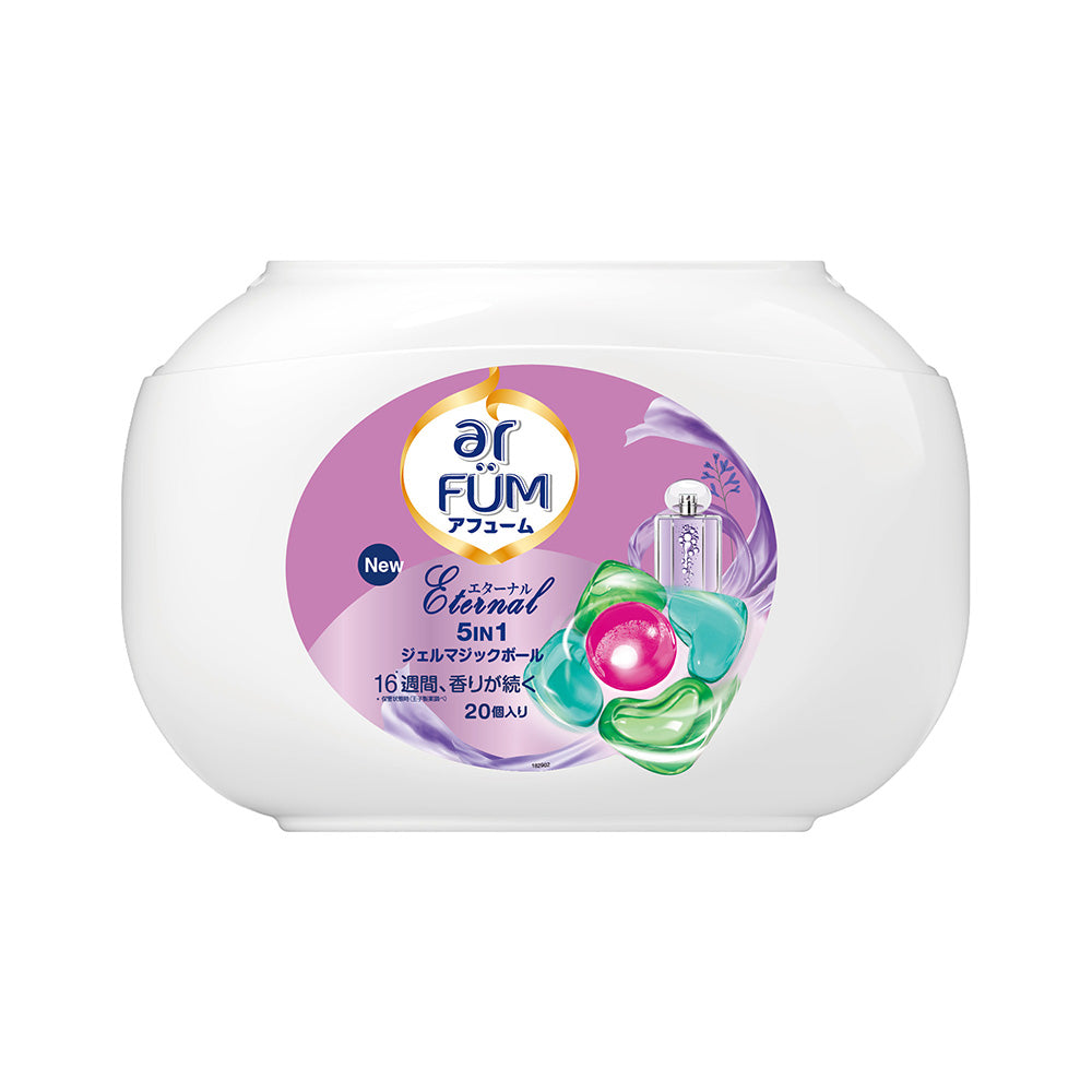 【20粒】アフューム(arFUM) ジェル マジック ボール (Gel Magic Ball) エターナル (Eternal) ラベンダーとアロマの香り5in1  本体