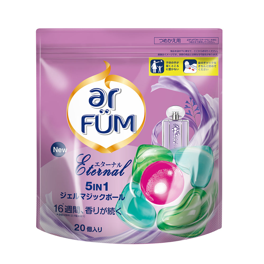 アフューム (arFUM) 香りプレミアム セット！ジェルマジックボール アモーレ42粒本体 +リリー 20粒+エターナル 20粒 +ローズ20粒+ブラックレーベル柔軟剤 ラブリーブリス+ファブリックスプレー ハピネス+香りビーズ ピンクラブ + エコバック+ 洗濯ネット