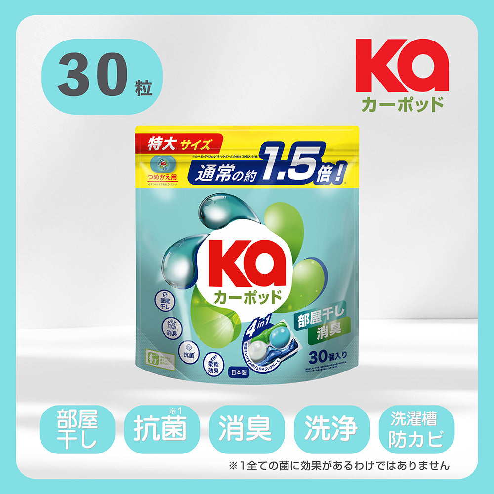 【30粒】洗濯洗剤 カーポッド 部屋干しEX Gel Magic Ball(ジェルマジックボール) 詰め替え