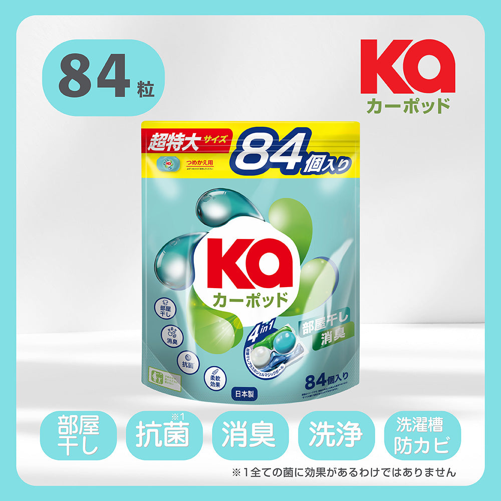 【84粒】洗濯洗剤 カーポッド 部屋干しEX Gel Magic Ball(ジェルマジックボール) 詰め替え