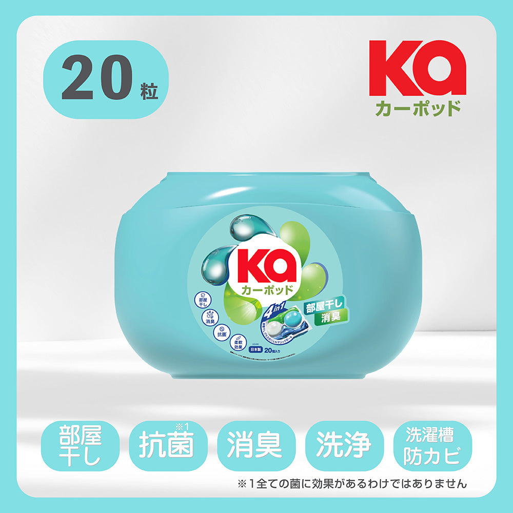 【20粒】洗濯洗剤 カーポッド 部屋干しEX Gel Magic Ball(ジェルマジックボール) 本体