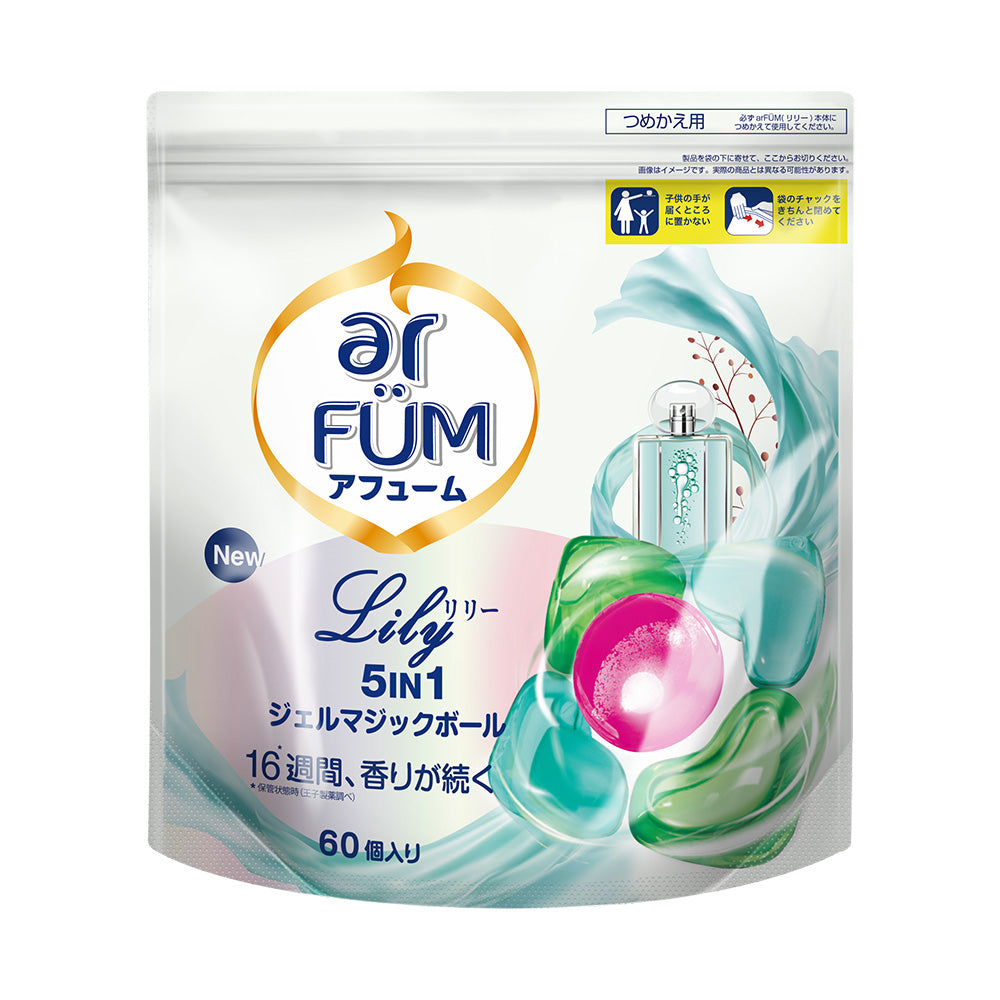 新パッケージ【60粒】arFUM Lily ユリとアンバーの香り 5in1 ジェル マジック ボール 詰め替え
