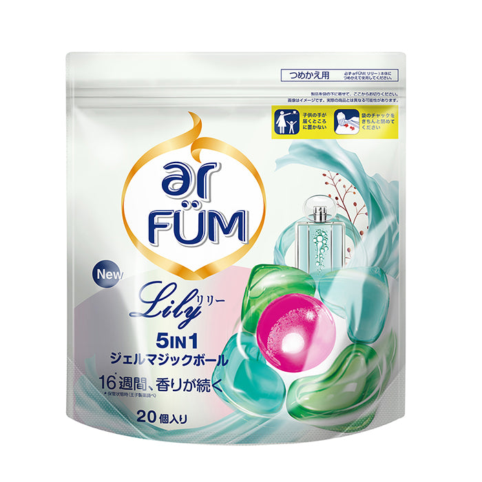 新パッケージ【20粒】arFUM Lily ユリとアンバーの香り 5in1 ジェル マジック ボール 詰め替え