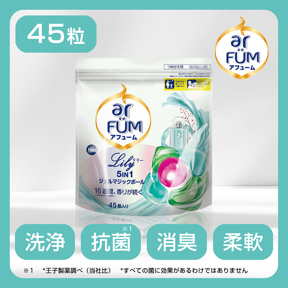 新パッケージ【45粒】arFUM Lily ユリとアンバーの香り 5in1 ジェル マジック ボール 詰め替え