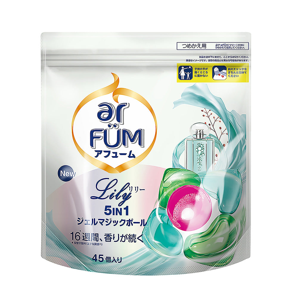 新パッケージ【45粒】arFUM Lily ユリとアンバーの香り 5in1 ジェル マジック ボール 詰め替え