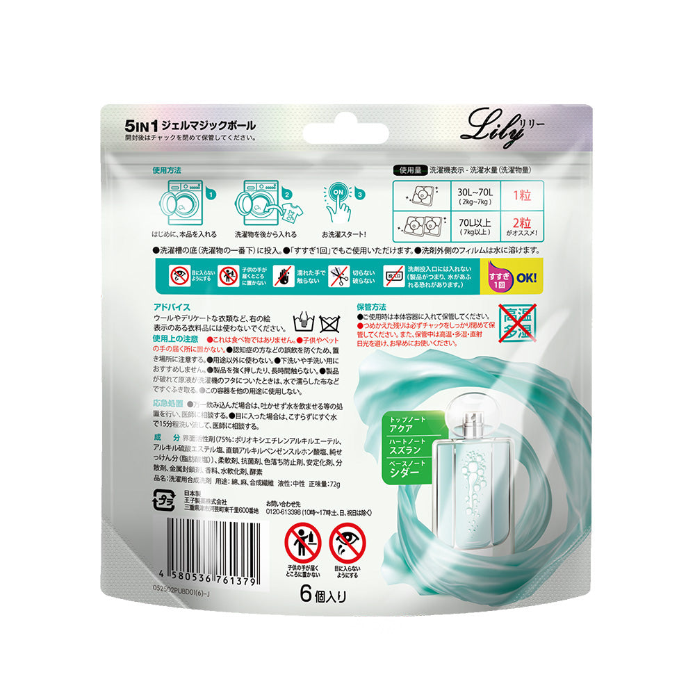 【6粒】アフューム(arFUM) リリー (Lily) ユリとアンバーの香り 詰め替え