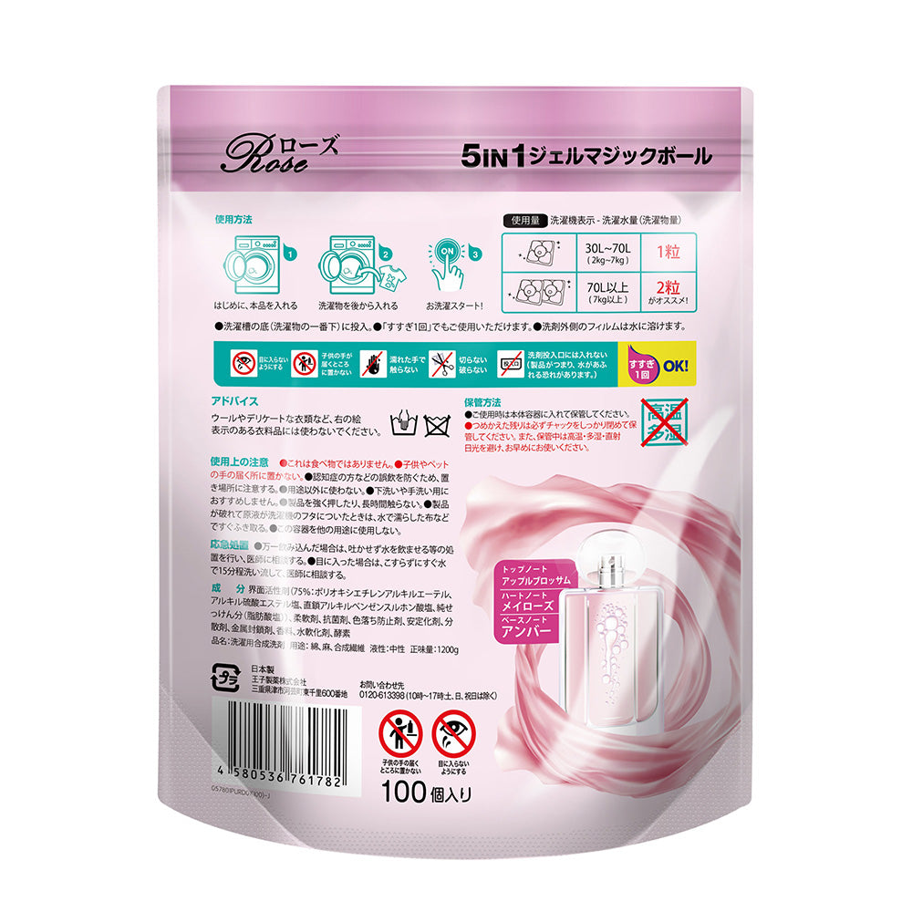 新パッケージ【100粒】arFUM Rose ローズとピーチの香り 詰め替え