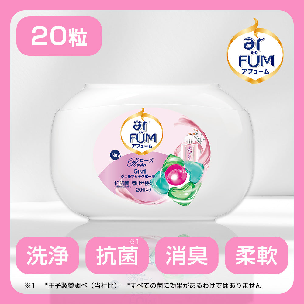 新パッケージ【20粒】arFUM Rose ローズとピーチの香り 5in1 ジェル マジック ボール 本体