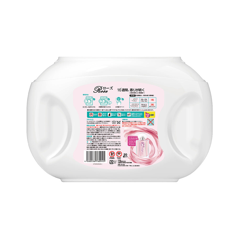 新パッケージ【20粒】arFUM Rose ローズとピーチの香り 5in1 ジェル マジック ボール 本体