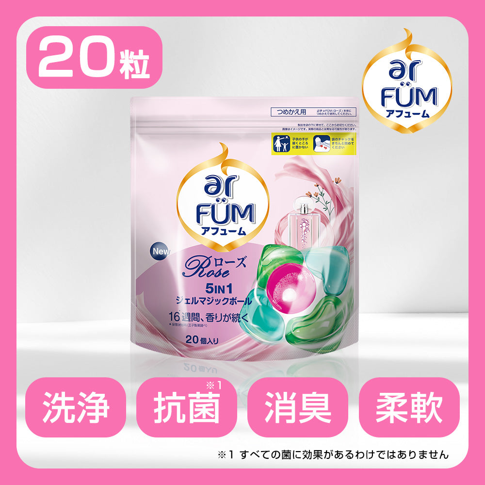【20粒】アフューム(arFUM) Rose ローズとピーチの香り 5in1 ジェル マジック ボール 詰め替え