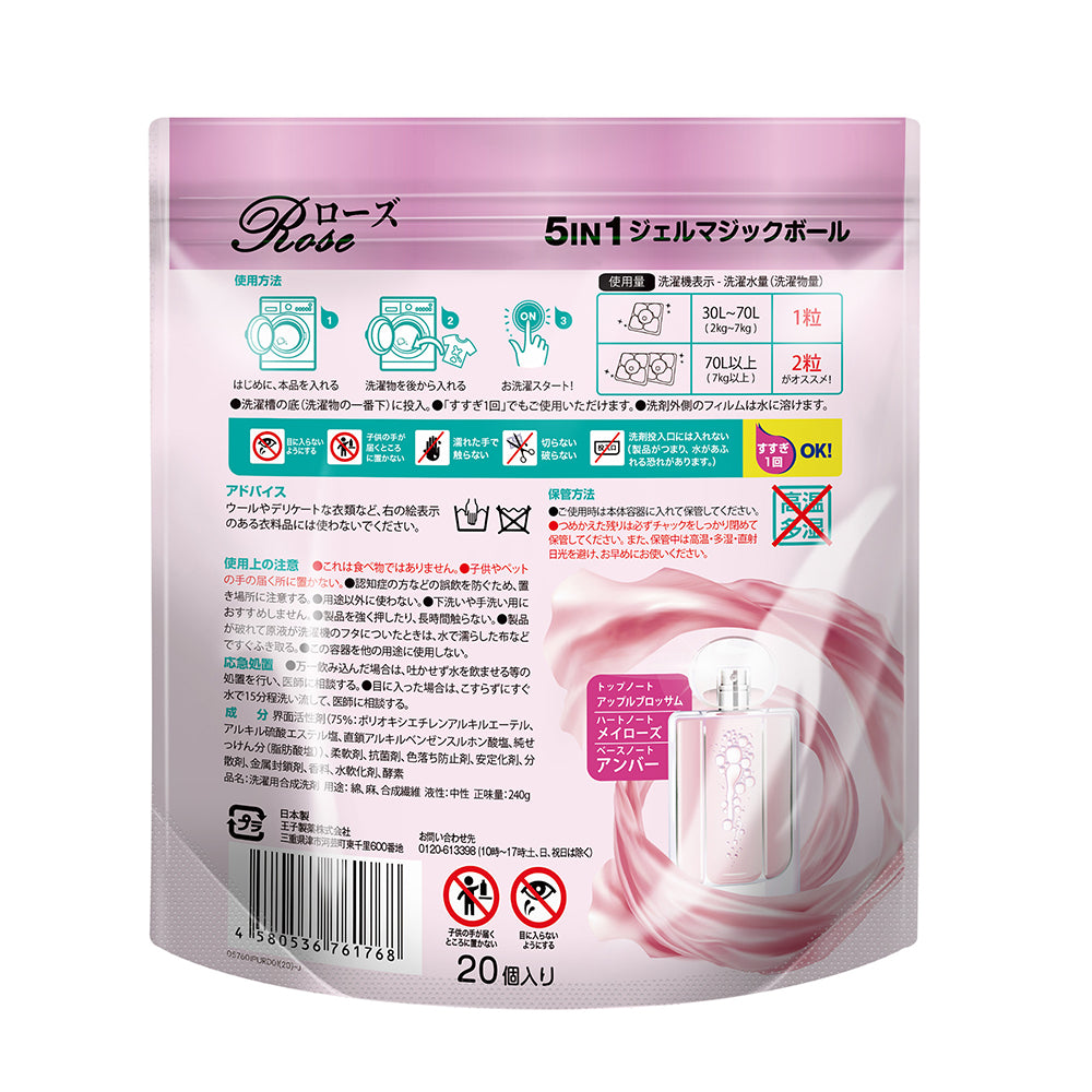 新パッケージ【20粒】arFUM Rose ローズとピーチの香り 5in1 ジェル マジック ボール 詰め替え用