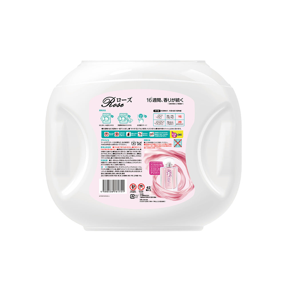【セット】arFUM Rose(アフューム ローズ) 42粒 本体＋Black label Royal 柔軟剤(ブラックレーベル クラシックロイヤル) 900ml 本体