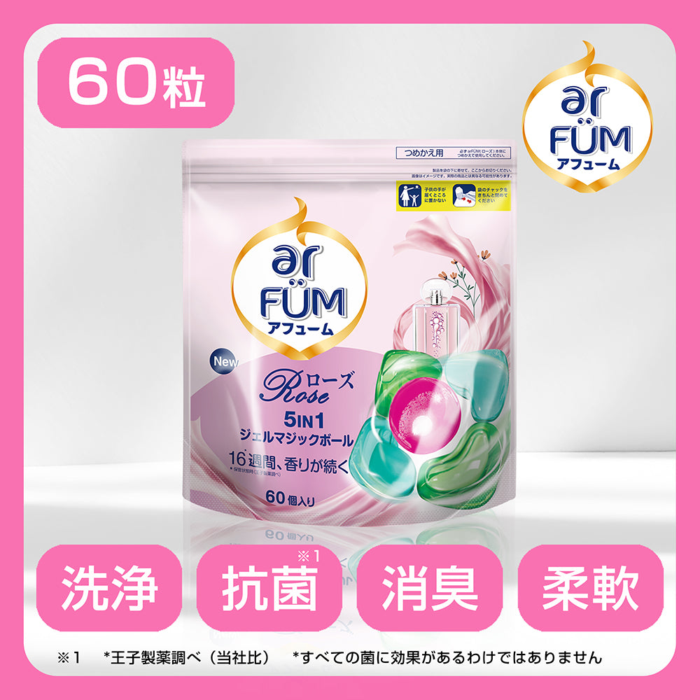 新パッケージ【60粒】arFUM Rose ローズとピーチの香り 5in1 ジェル マジック ボール 詰め替え