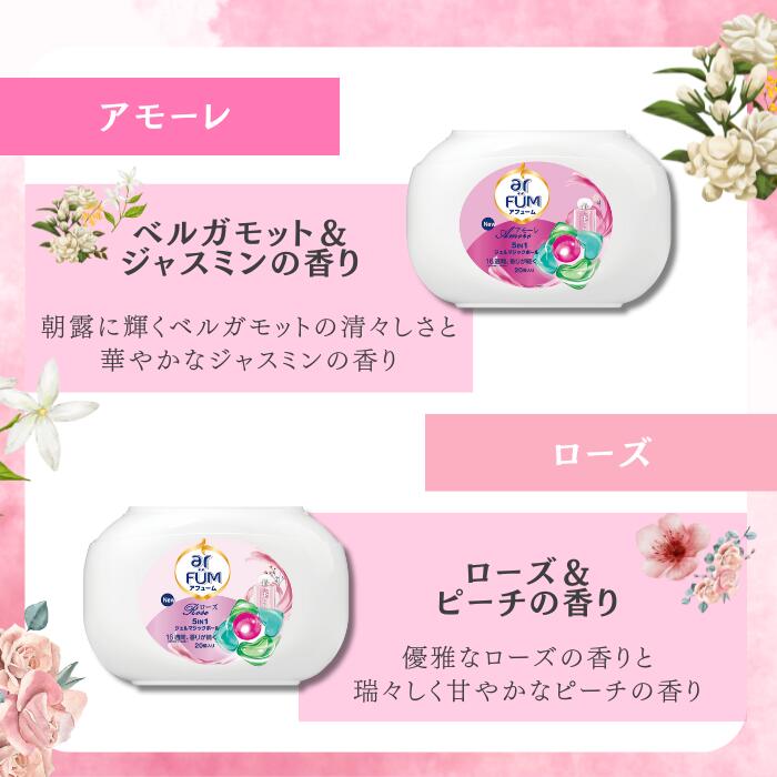 洗濯物も洗濯槽も丸ごと綺麗セット (洗濯洗剤＆洗濯槽クリーナー)アフューム&ウォルシュ詰め合わせ