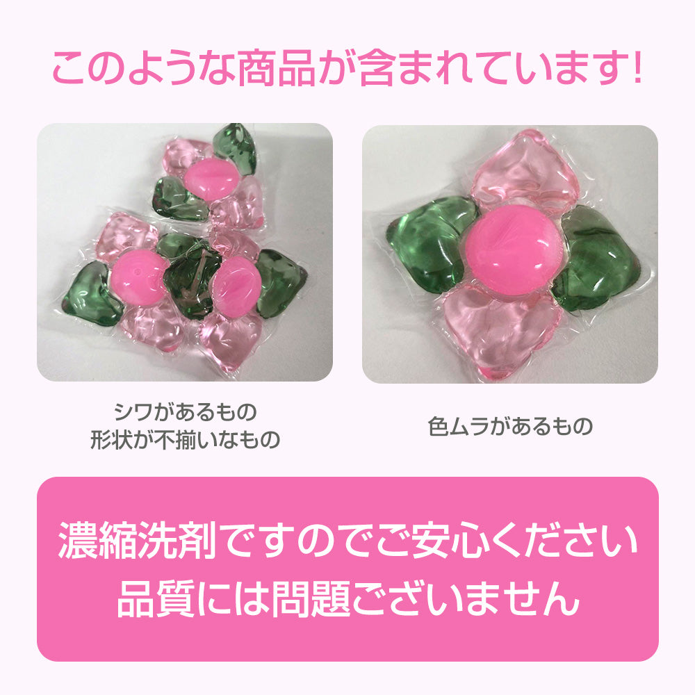 【詰替え 60粒】アフューム アモーレ ボール型洗濯洗剤 詰替え
