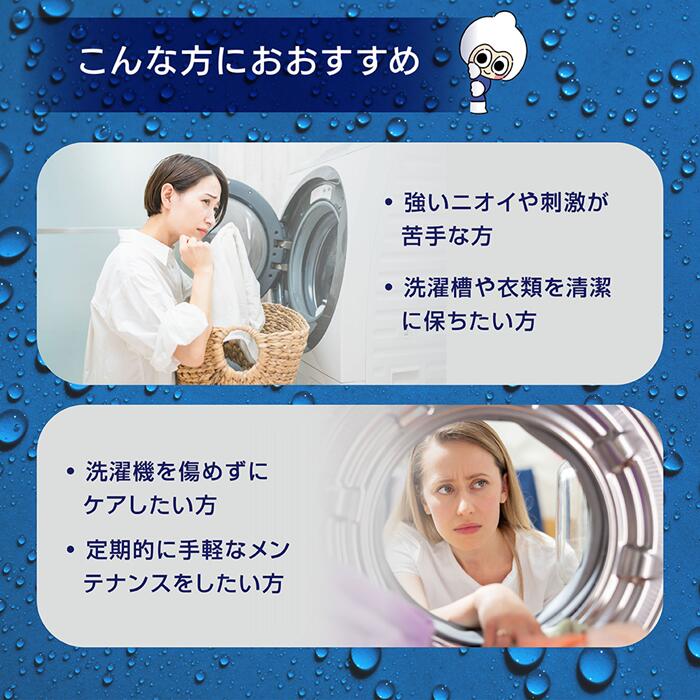 抗菌+爽やかな香り】ウォルシュ 洗濯洗剤&洗濯槽クリーナーセット 柔軟