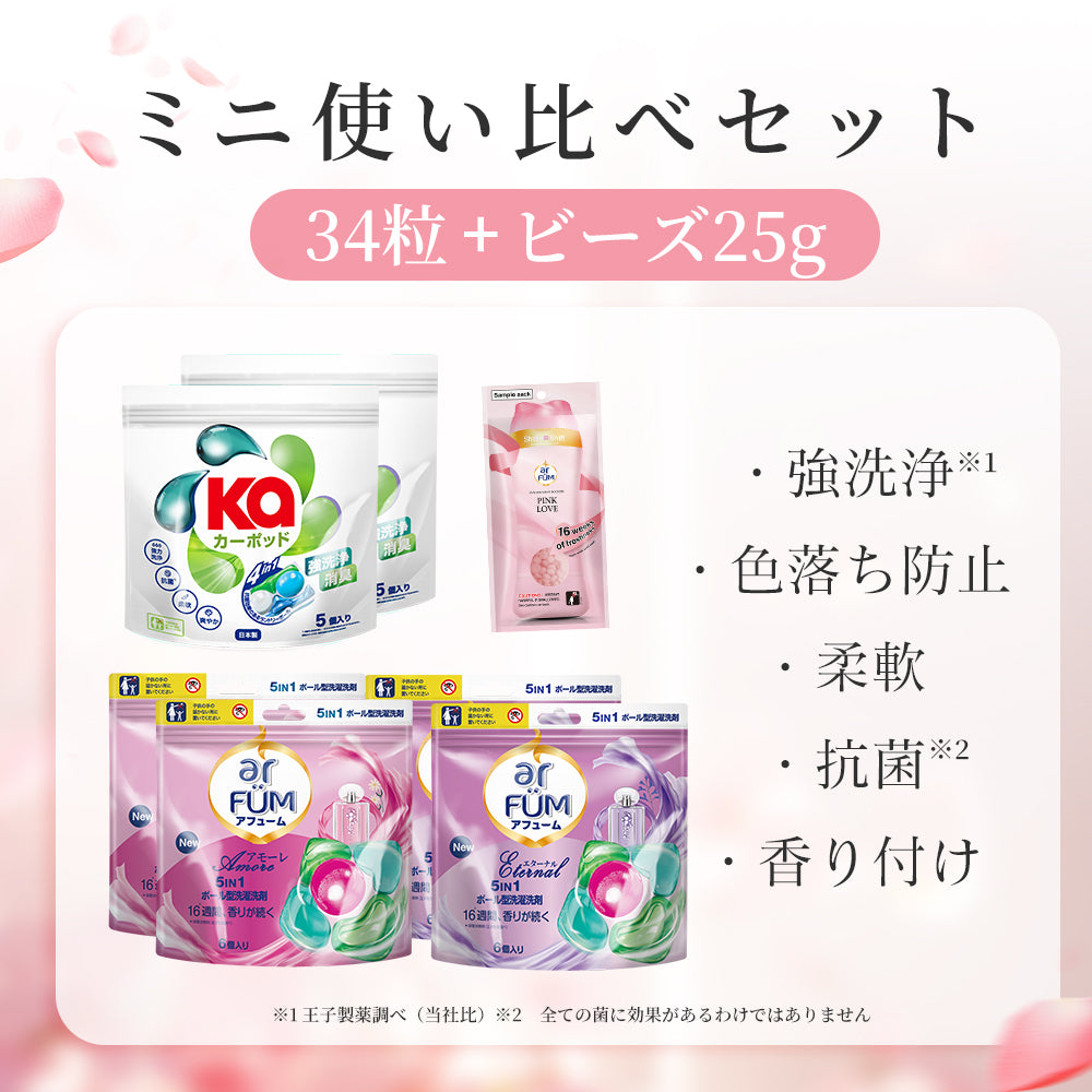 【34粒】洗濯洗剤 ミニギフトセット  詰め替え用