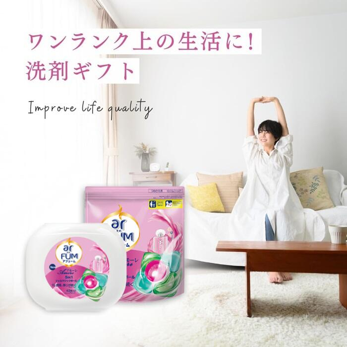 【52粒】arFUM アフューム全部入りセット 詰め替え
