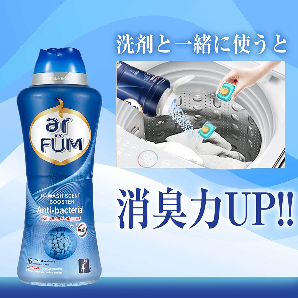 【380g】arFUM 抗菌専用ビーズ パウダリーフローラルとスズランの香り 詰め替え