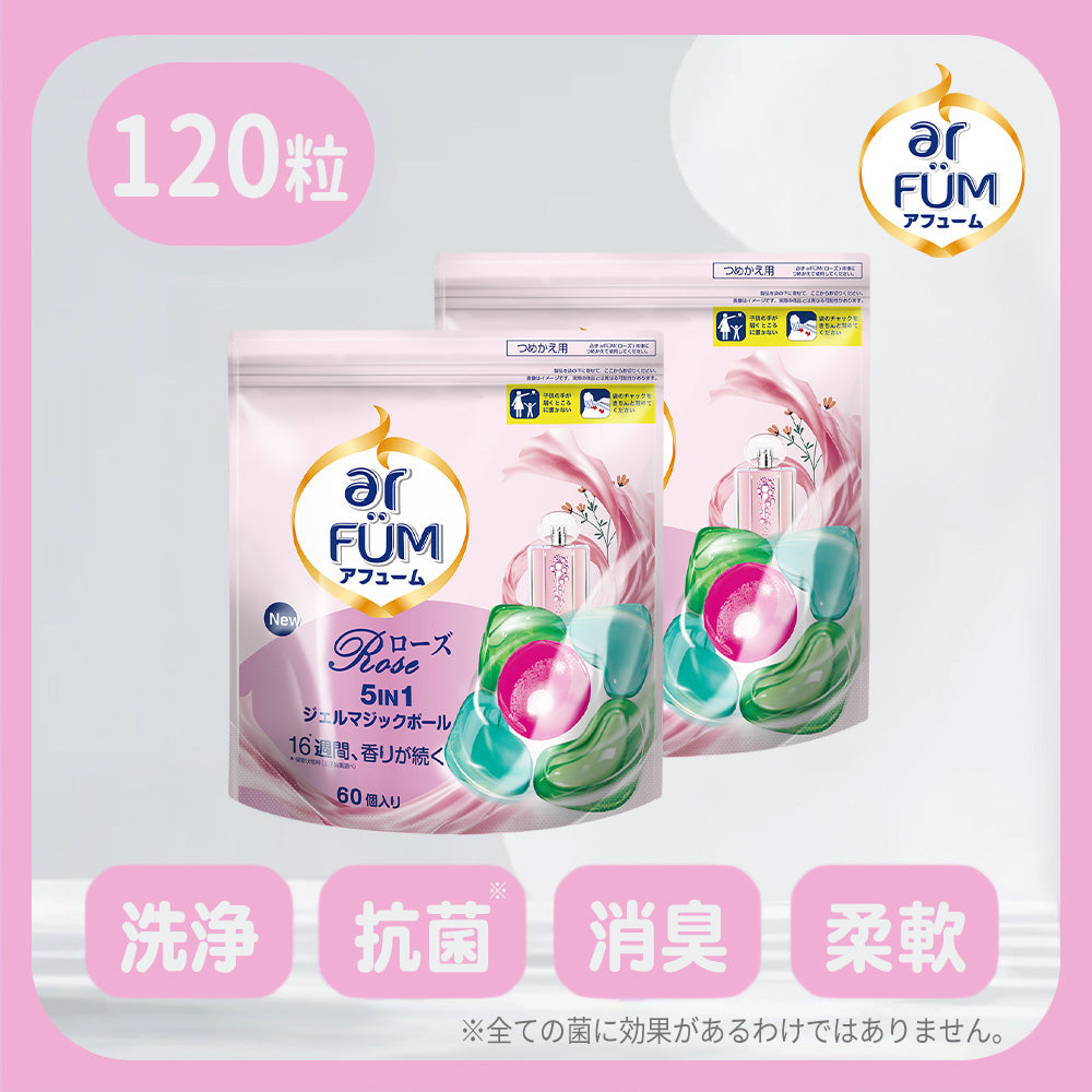 新パッケージ【60粒x2袋 】arFUM Rose ローズとピーチの香り 5in1 ジェル マジック ボール 詰め替え