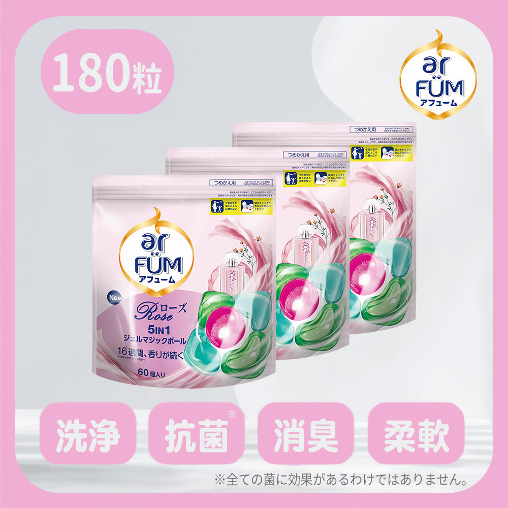 新パッケージ【60粒x3袋 】arFUM Rose ローズとピーチの香り 5in1 ジェル マジック ボール  詰め替え