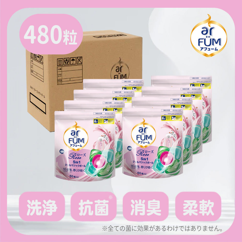 新パッケージ【60粒×8袋 】arFUM Rose ローズとピーチの香り 5in1 ジェル マジック ボール 詰め替え