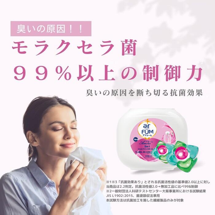 【52粒】arFUM アフューム全部入りセット 詰め替え