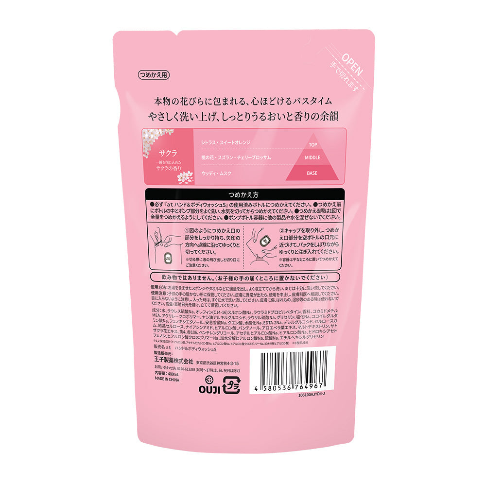 at ハンド&ボディウォッシュ 高保湿 サクラ つめかえ 480mL 花びら入り ボディソープ ハンドソープ 保湿 乾燥肌 敏感肌 バリアケア アロマ スパケア ツヤ肌