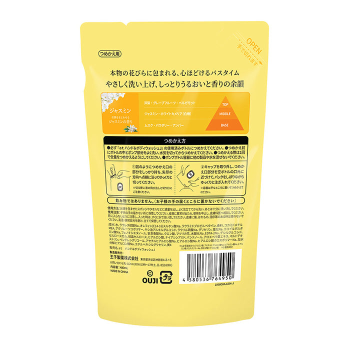 at ハンド&ボディウォッシュ 高保湿 ジャスミン つめかえ 480mL 花びら入り ボディソープ ハンドソープ 保湿 乾燥肌 敏感肌 バリアケア アロマ スパケア ツヤ肌