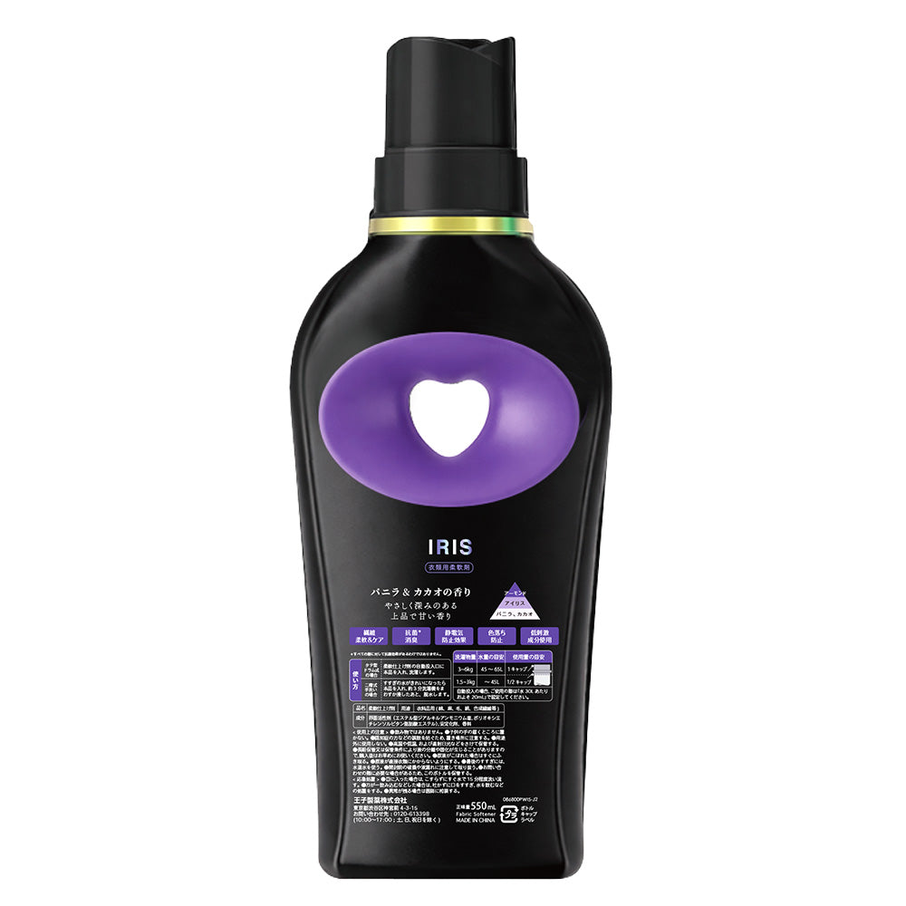 【550ml】アフューム(arFUM) 柔軟剤 ブラックレーベル (Black Label) ロマンティック アイリス (IRIS)  バニラ＆カカオの優しい香り本体