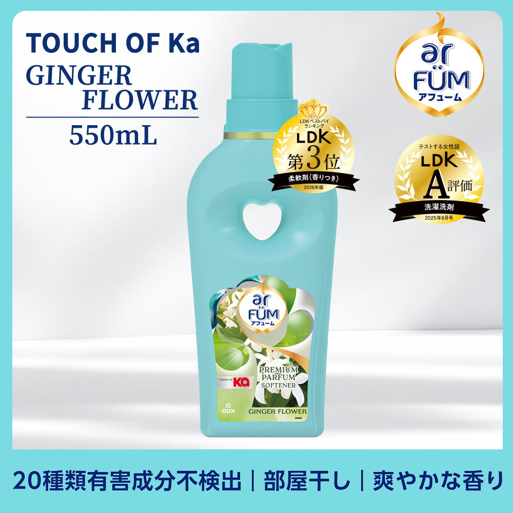 【550ml】タッチ オブ カー (Touch of Ka) 柔軟剤 ジンジャーフラワー フレッシュシトラスの香り 本体