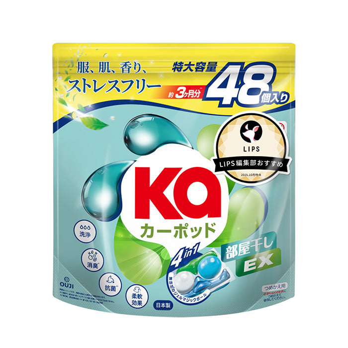 【48粒】洗濯洗剤 カーポッド 部屋干しEX Gel Magic Ball(ジェルマジックボール) 詰め替え