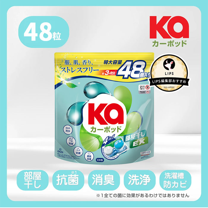【48粒】洗濯洗剤 カーポッド 部屋干しEX Gel Magic Ball(ジェルマジックボール) 詰め替え