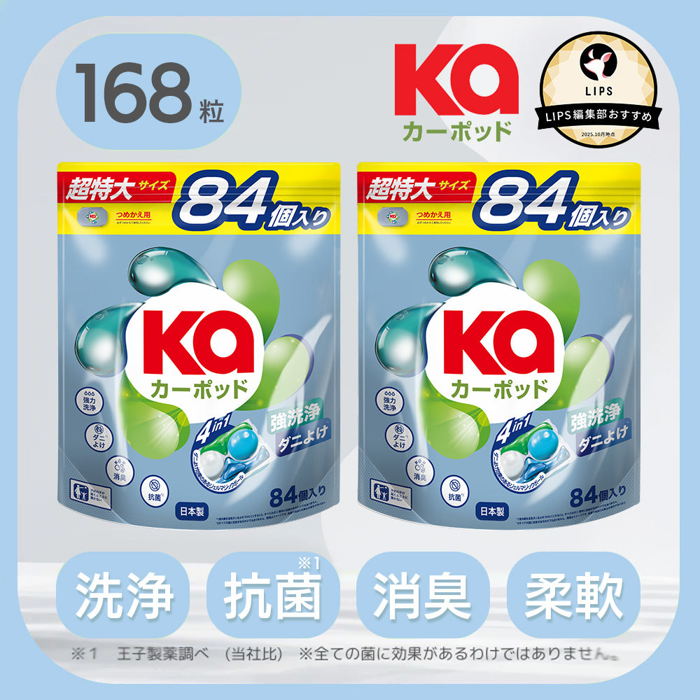【84粒×2】ダニよけカーポッド Gel Magic Ball(ジェルマジックボール) 詰め替え 特大容量