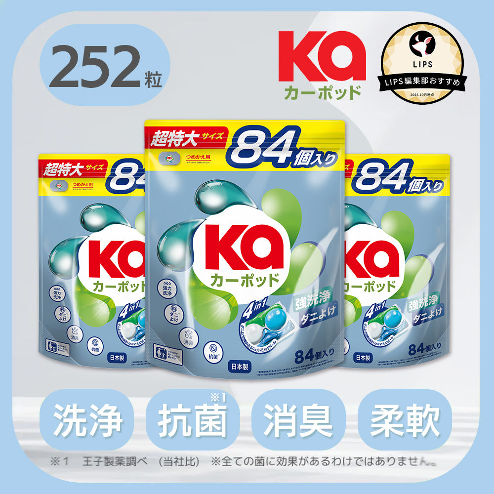 【84粒×3】ダニよけカーポッド Gel Magic Ball(ジェルマジックボール) 詰め替え 特大容量